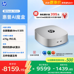 惠普 Mini迷你主机 Ultra5 16GB+1TB 台式电脑