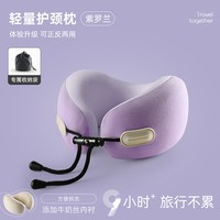 诗旅 u型枕旅行便携枕头长途坐飞机高铁睡觉神器脖枕脖子靠枕颈椎u形枕