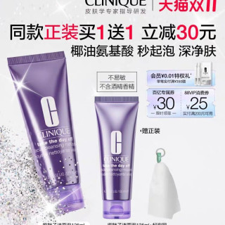 倩碧 椰奶泡沫洁面 125ml+赠125ml+起泡网
