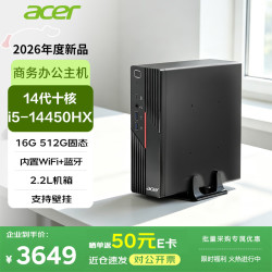 宏碁 台式电脑迷你主机办公游戏家用mini小型主机整机全套（14代十核i5-14450HX 16G 512G固态）