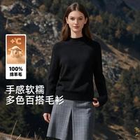 雪中飞 24秋冬保暖半高领毛衣女休闲百搭打底羊毛衫