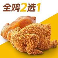 11 HM127全鸡2选1
