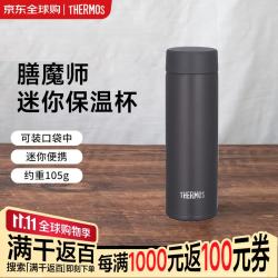 THERMOS 膳魔师 保温杯男女士迷你便携口袋杯水杯150ml杯子 JOJ-151 SMB磨砂黑色 磨砂黑 150ml