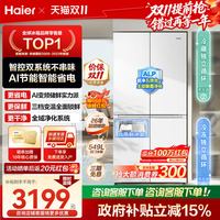 海尔 小红花549L十字四门一级能效家用制冰电冰箱白色