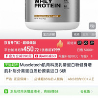 88VIP:肌肉科技 乳清蛋白粉健身增肌补剂分离蛋白质粉原装进口