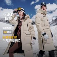 波司登 冬季长款轻量科技极寒情侣款男女羽绒服