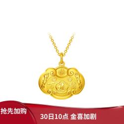 周大福 EOF98 长命锁足金吊坠