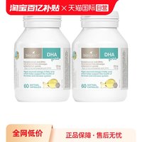 移动端：佰澳朗德 婴幼儿海藻油DHA胶囊