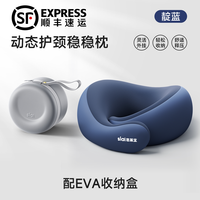 88VIP：思莱宜 u型枕颈枕旅行枕便携脖子飞机睡觉护颈枕头枕记忆棉u型枕头