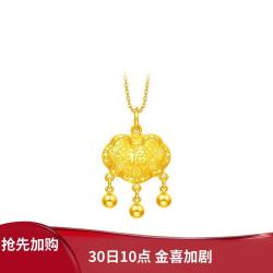 周大福 宝宝长命锁福字长命富贵金锁足金黄金吊坠
