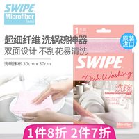 威宝 洗碗抹布 超细纤维清洁抹布 红色 吸水强不掉毛去油污