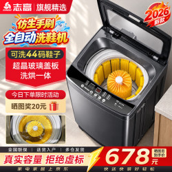 志高 滚筒洗鞋子擦鞋器洗鞋神器 15K系列全自动烘干+密软毛刷+钢化玻璃