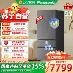 松下 冰箱NR-E531AX-H