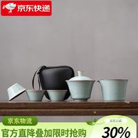 苏氏陶瓷 便捷旅行茶具汝窑陶瓷冰花釉公道杯盖碗茶杯整套户外旅行功夫茶具
