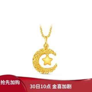 周大福 星月织梦月亮星星足金黄金吊坠
