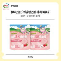 伊利 金护高钙奶酪棒85g-2包共10支