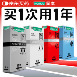 冈本 skin系列安全套 量贩囤货装 40片