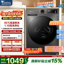 小天鹅 滚筒洗衣机TG100V098PRO
