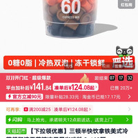 三顿半快饮拿铁美式冷萃超即溶无蔗糖冻干黑咖啡粉 2g*60颗