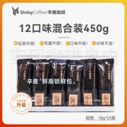sinloy 咖啡豆组合装 10口味 440g 20袋