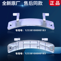 无品牌 适用于小天鹅洗衣机门铰链TG80-Q1262EDS门合页售后替换维修配件 门铰链（0183）