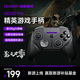 动感指尖 天剑Pro 无线游戏手柄 可调力摇杆 全微动按键 PC电脑Steam 影之刃黑神话鬼武者