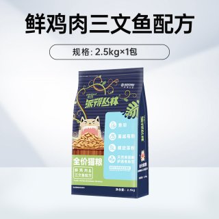 派得丛林 派得猫粮2.5kg成猫幼猫蓝猫布偶英短美短通用全价全阶段猫粮5斤装