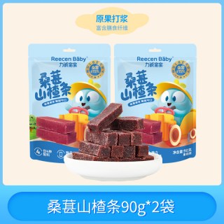 力诚宝宝 桑葚山楂条90g*2包开胃解腻蜜饯干果丹皮孕妇儿童休闲零食