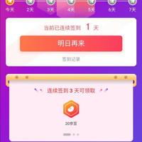 京东迪士尼（Disney）腕表京东自营专区，签到8天170京豆红包