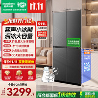 容声 小冰熊Pro511L深冻大容量十字门零嵌入式电冰箱一级能效2026新款 BCD-511D30CZLBD灰