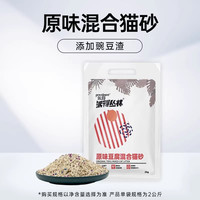 派得丛林 派得豆腐猫砂混合膨润土家庭用猫沙大袋10斤装20斤包邮旗舰店正品2kg*2袋