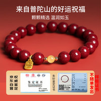普陀山 直供朱砂手串女手链蜜蜡男女士生日礼物情侣护身符本命年