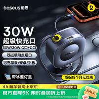 倍思 双口30W车载充电器超级快充汽车点烟器转换器带伸缩线一拖二2025新款适用苹果8-17全系+华为小米