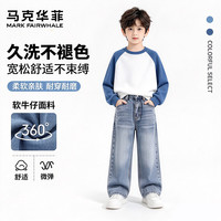 马克华菲 童装秋季撞色卫衣牛仔套装新款帅气休闲直筒外穿内搭中大童裤子 靛蓝+纯色牛仔  110