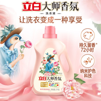 立白 香氛大师组合套装 一次到手14斤