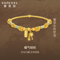 赛菲尔 黄金手链古法足金蹦迪珠平安牌六字真言弹力绳复古手链女