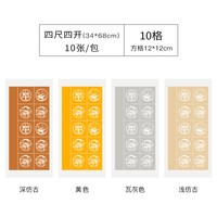 玉檀 四尺四开对开粉彩半生半熟瓦当宣纸古诗词格子纸五言七言对联宣纸书法作品纸考级纸比赛创作专用方格作品纸