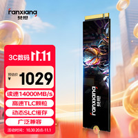 梵想 S910 1TB SSD固态硬盘 M.2接口NVMe协议PCIe5.0读速14000MB/s
