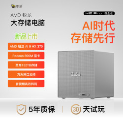 零刻 「AI时代 存储先行」ME Pro四盘位 AMD锐龙AI 9 HX370大存储电脑132TB静音 AI PC万兆网口迷你主机 深空灰 32G DDR5+500G SSD（飞牛商业版）