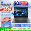 惠普 战99 锐龙版 16英寸（R9 9955HX、RTX PRO2000、32GB、1TB、2.5K、240Hz） 笔记本电脑