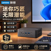 联想 NUC12Go迷你主机BYNUC12ZSHA300E  赛扬N100/酷睿i3-N305 minipc 商用迷你小主机 NUC12GO 赛扬N100双网口 8G+512GB/M.2