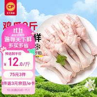 正大食品 12元/斤：鸡爪 1kg