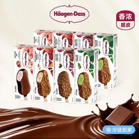 哈根达斯 生牛乳脆皮雪糕冰淇淋 抹茶扁桃仁味 64克/支（可搭配）