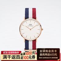 Daniel Wellington 红白蓝撞色织纹经典男女石英表买一送一DW00800001