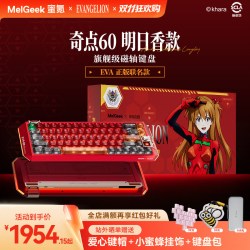 MelGeek 蜜氪Centauri奇点60EVA明日香联名限定礼盒款电竞磁轴键盘