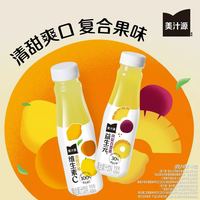 88VIP：美汁源 维C清橙柠柚饮品420ml*12瓶