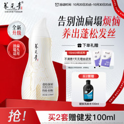 养元青 防脱洗发乳 210ml