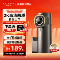 盯盯拍 MINI3X 2K行车记录仪智能语音夜视加强