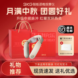 SKG 智能颈椎按摩仪热灸脉冲居家办公肩颈按摩仪多功能中秋节礼物