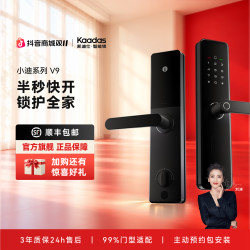 凯迪仕 智能门锁指纹密码卡片智能锁指纹锁密码锁经典把手